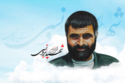 شهید عبدالحسین برونسی