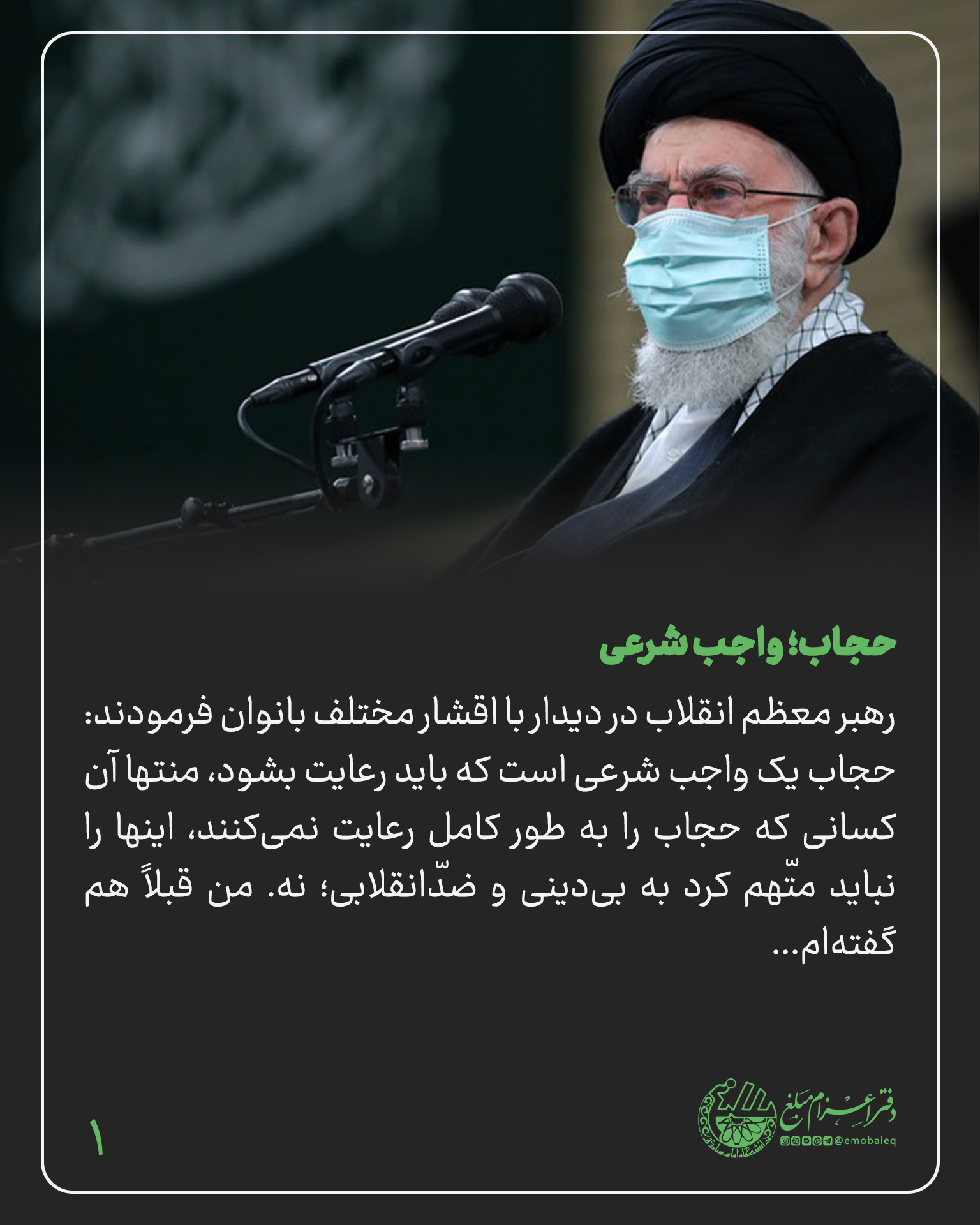 راهکار حجاب