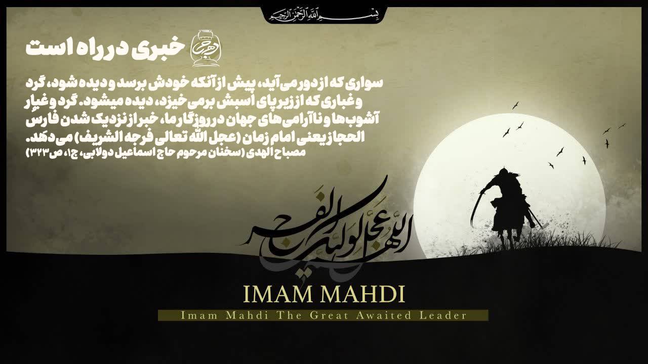 خبری در راه است... (عکس نوشت)