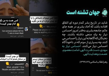 جهان تشنه است