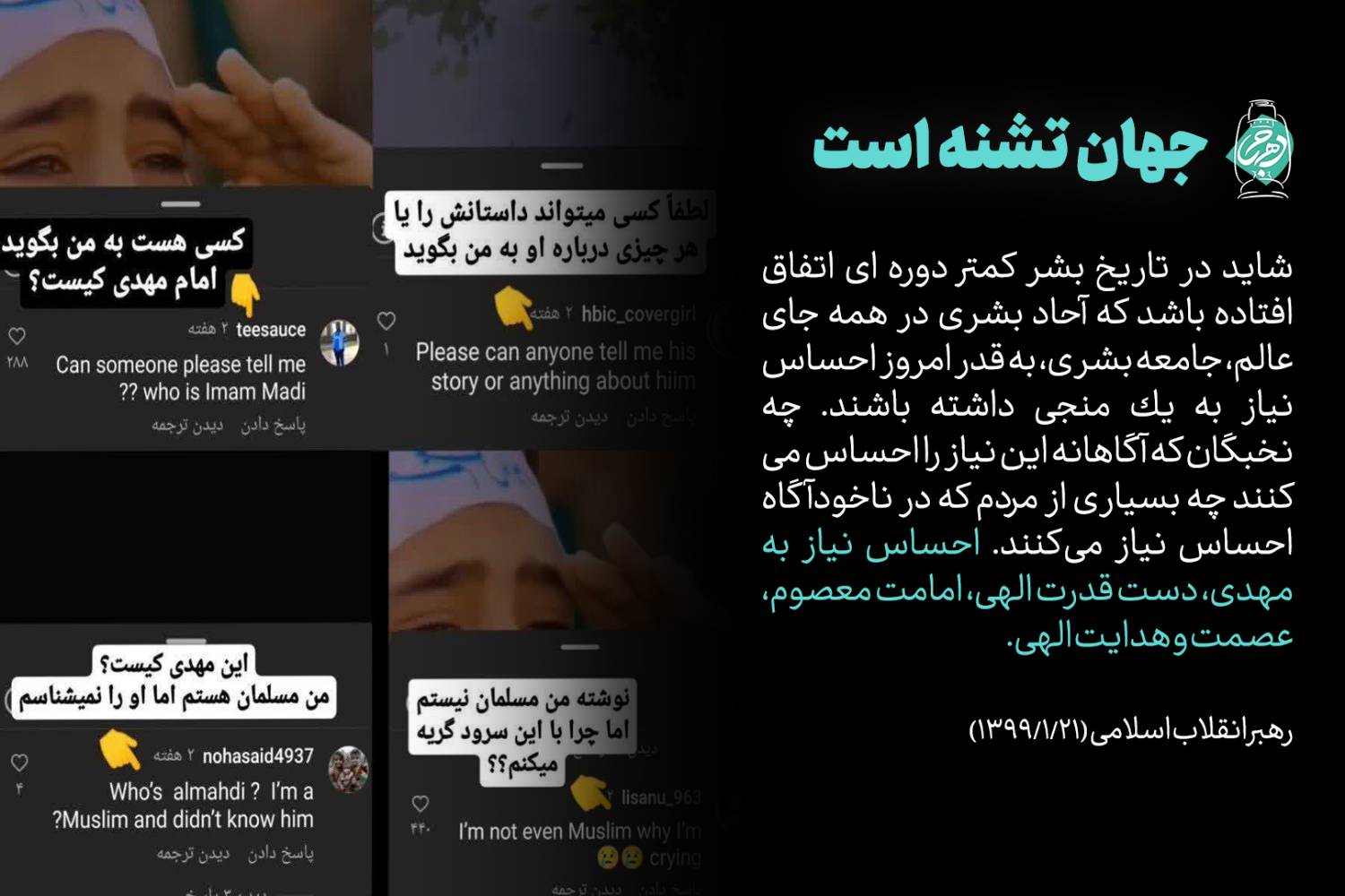 جهان تشنه است