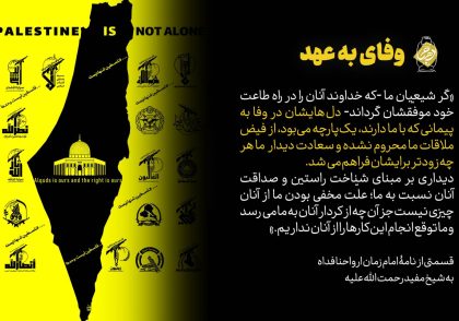 وفای به عهد