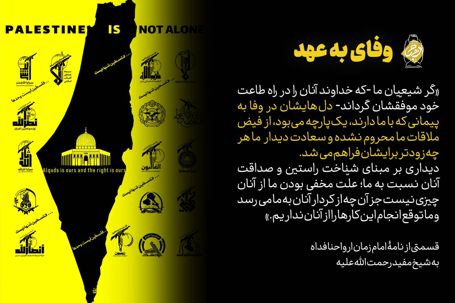 وفای به عهد