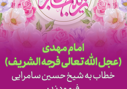 ولادت حضرت زینب کبری سلام الله علیها (عکس نوشت)