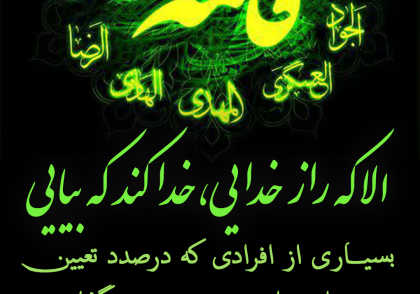 عکس نوشت ویژه ایام شهادت حضرت فاطمه زهرا سلام الله علیها