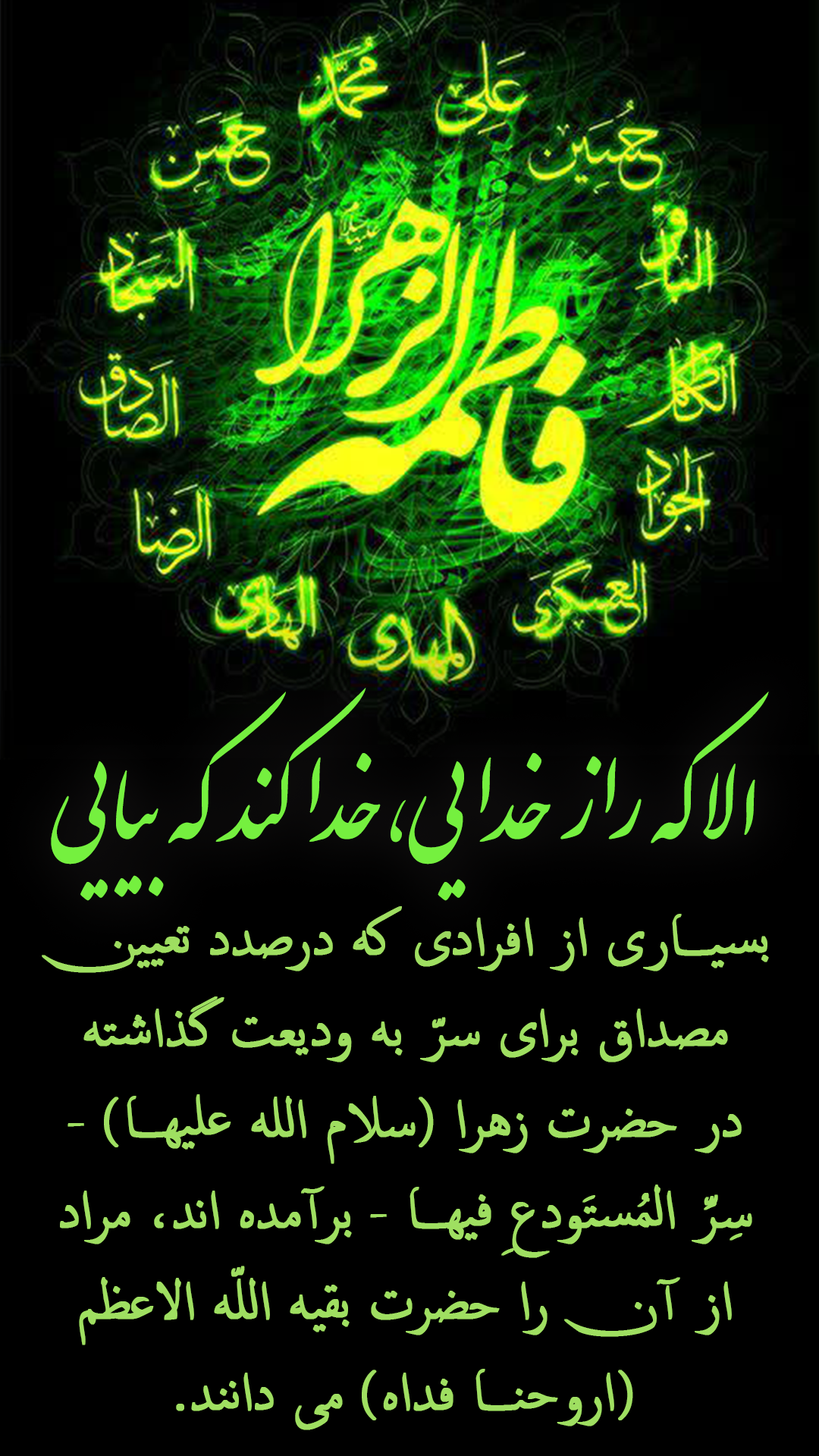 عکس نوشت ویژه ایام شهادت حضرت فاطمه زهرا سلام الله علیها