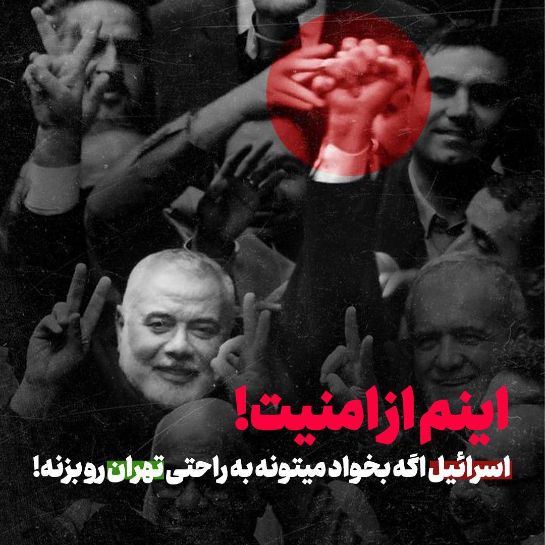 اینم از امنیت! اسرائیل اگه بخواد می‌تونه به راحتی تهران رو بزنه!