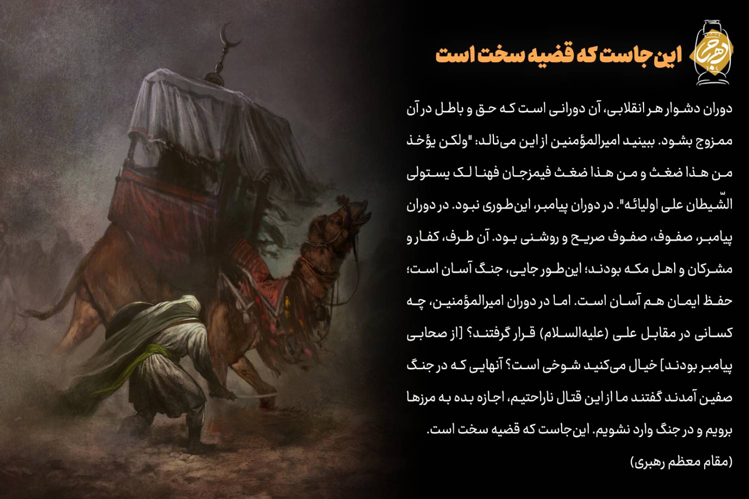 این جاست که قضیه سخت است (عکس نوشت)