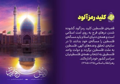 کلید رمز آلود (عکس نوشت)