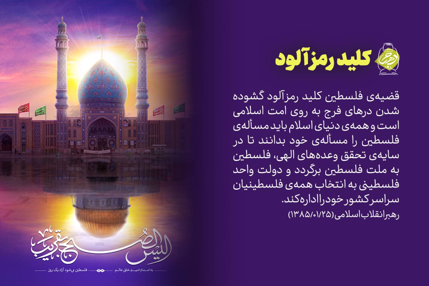 کلید رمز آلود (عکس نوشت)